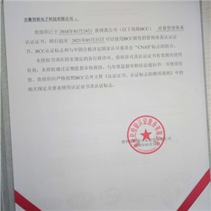 质量体系认证书-9001-0