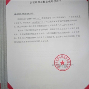 质量体系认证书-14000-1