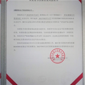 质量体系认证书-18000-1